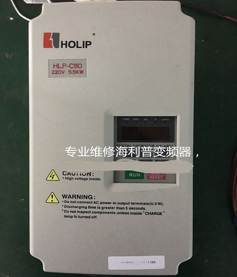 山東煙臺HOLIP海利普變頻器HLP-C11005D521維修 海利普變頻調(diào)速器維修