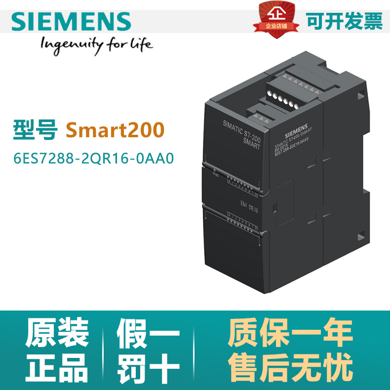 6ES7288-2QR16-0AA0 QR16 16路繼電器輸出